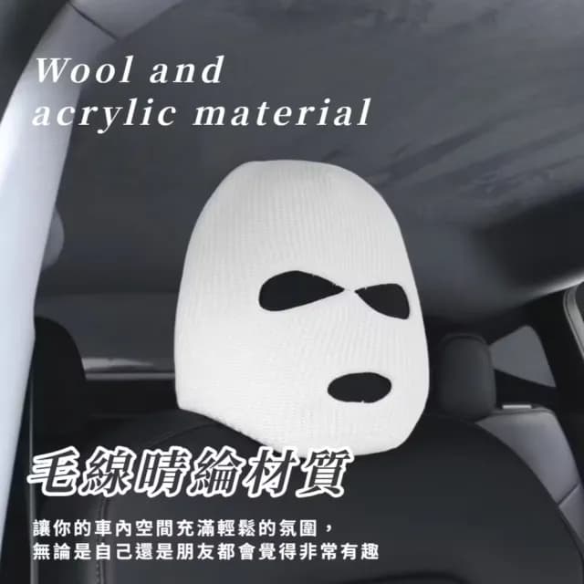 【搞怪王】惡搞汽車座椅頭套2入(交換禮物 劫匪 角色扮演 座椅套 裝飾  防髒 創意 面具 車頭枕)