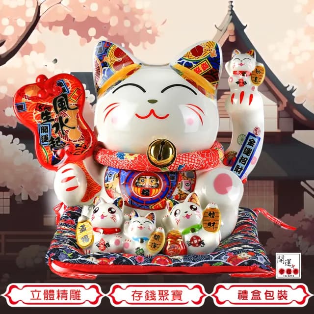 【開運方程式】招財貓存錢筒撲滿風生水起大財來(玄關招財神獸開運禮盒送禮開運聖誔節交換禮物/入厝禮)