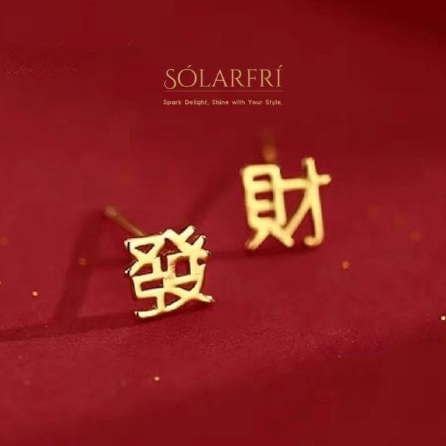 【SOLARFRi】銀針耳環｜新春時尚 附禮盒包裝(閨蜜情人女友母親老婆禮物)