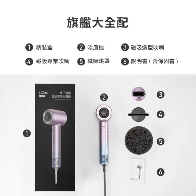 【買一送一★SOLAC】魚子精華智能專業吹風機SD850共三色(送負離子無線直髮梳)