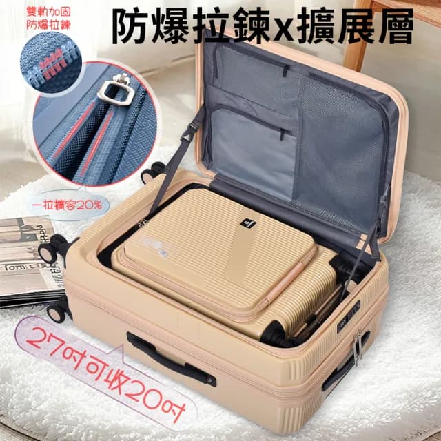 【LUDWIN 路德威】27吋上掀前開式+中開式可擴充行李箱(多色多款任選)