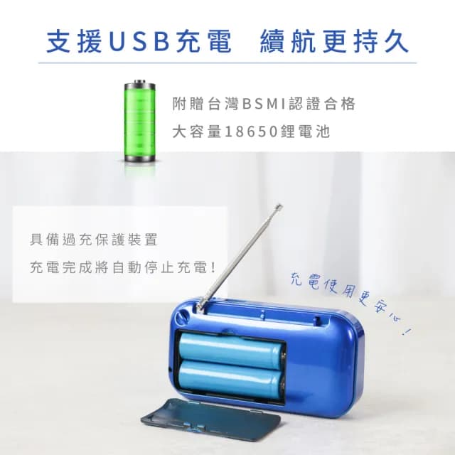 【KINYO】大聲量口袋型USB收音機(防災 地震包 長輩禮物RA5515-1)