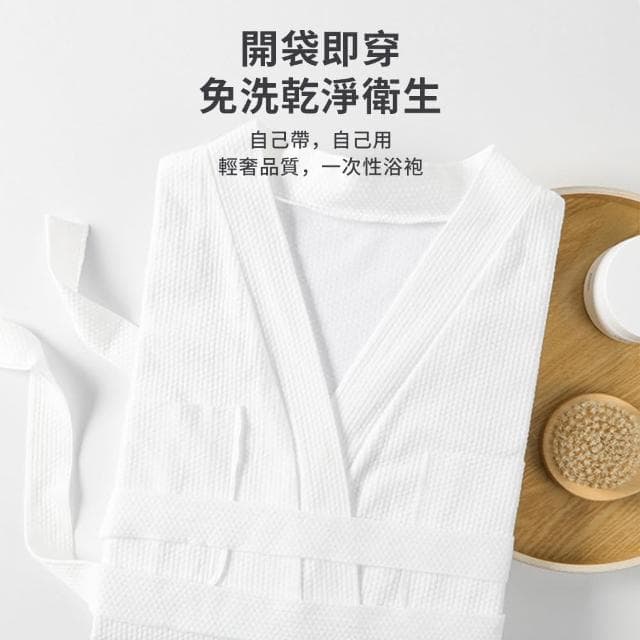 【Loga】免洗滅菌浴袍 拋棄式睡衣 情侶睡袍 一次性旅行用品 男女通用 浴衣 旅行用品(38女王節 母親節禮物)