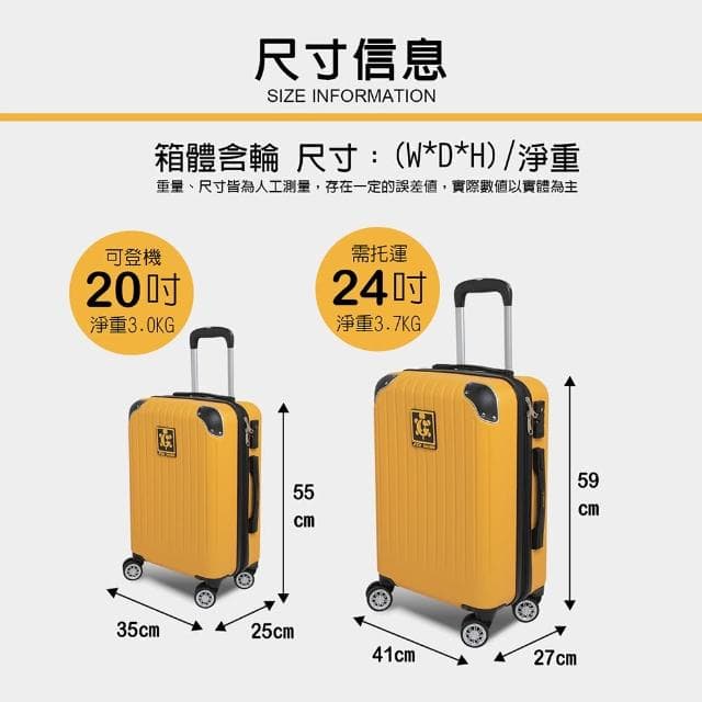 【Alldma官方直營】鷗德馬 打龜號24吋行李箱(TSA海關鎖、鋁合金拉桿、360度飛機輪、耐摔耐刮、可加大)