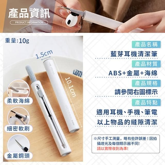 【JOHN HOUSE】雙頭設計 手機清潔筆 無線耳機清潔刷 鍵盤清潔筆(藍芽耳機清潔筆)