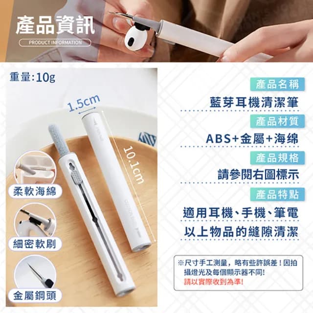 【JOHN HOUSE】雙頭設計 手機清潔筆 無線耳機清潔刷 鍵盤清潔筆(藍芽耳機清潔筆)