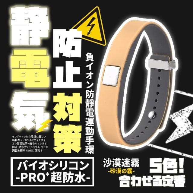【Parkour X】日式質感極動武士高效負離子防靜電手環禮盒組(防靜電手環 交換禮物 男生禮物 女生禮物)