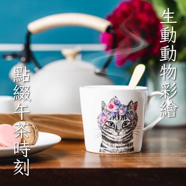 【MIKASA】Tipperleyhill瓷製馬克杯 高雅貓380ml / 茶杯 咖啡杯 手繪風 貓奴 貓咪杯 寵貓 母親節禮物