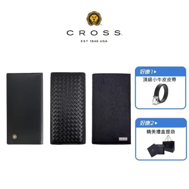 【CROSS】限量1折 頂級小牛皮長夾皮夾 全新專櫃展示品(買一送一名牌皮帶 七夕情人節禮物 送禮 男夾)