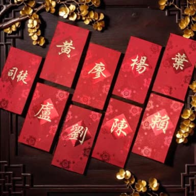 【六分埔禮品】10~16筆劃-百家姓紅包10入(過年新年快樂春節小物婚慶春酒尾牙姓氏紅包姓名紅包)