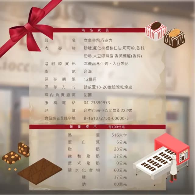 【甜園】大歐元金幣巧克力/女皇金幣巧克力 250gX5包(巧克力 過年送禮 新年 節日 拜拜)