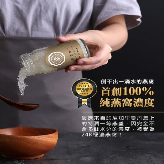 【潤燕窩】24K極濃白金潤燕盞-環保4入盒 贈德國訂製湯匙(燕窩、養生、送禮推薦、孕期調理)