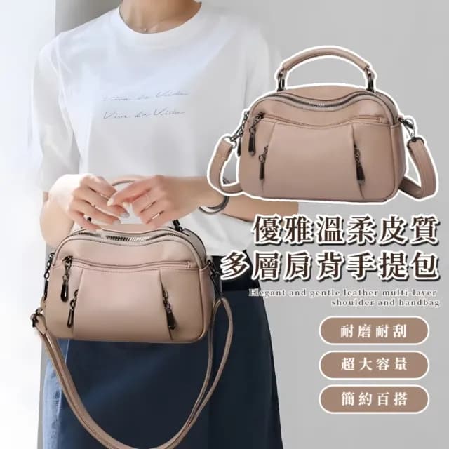 【一提在手】父親節禮物 優雅溫柔皮質多層肩背手提包(多格收納 百搭時尚 斜跨包 側背包 側肩包 媽媽 生日禮
