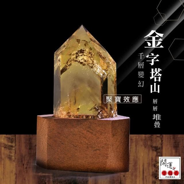 【開運方程式】酒箔金黃水晶柱A08(125-160g招財辟邪擋煞開運擺設)