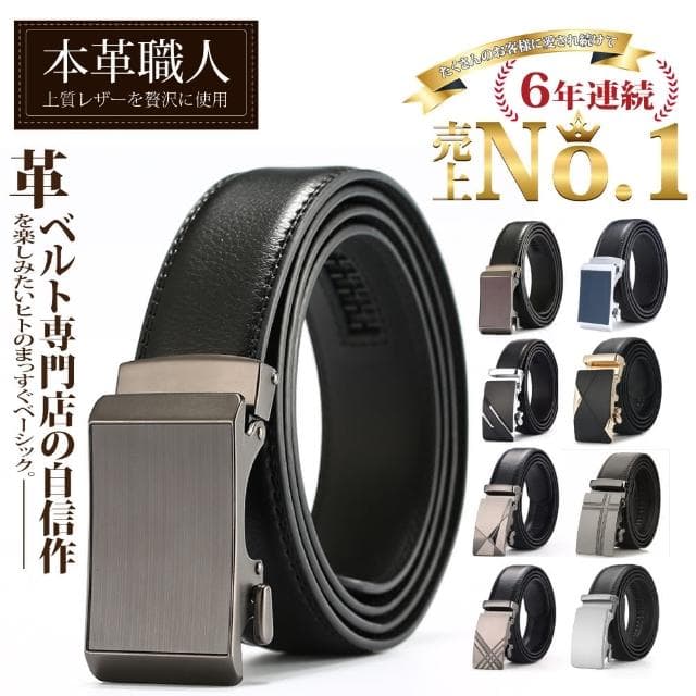 【本革職人】真皮-男仕 穩重氣場免鑽孔伸縮自動扣皮帶(多款選、父親節、送禮、禮物、情人節)