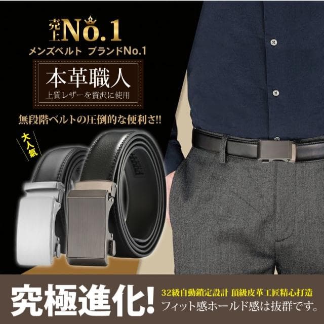 【本革職人】真皮-男仕 穩重氣場免鑽孔伸縮自動扣皮帶(多款選、父親節、送禮、禮物、情人節)