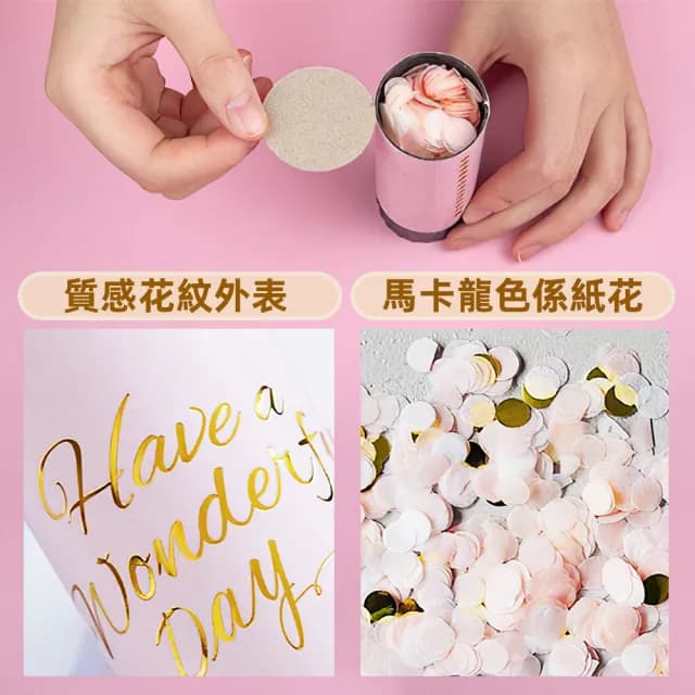 【上手家居】禮炮 9件組(拉炮/禮砲/禮花筒/慶生道具/生日佈置/婚禮小物/派對道具/求婚佈置/生日道具)