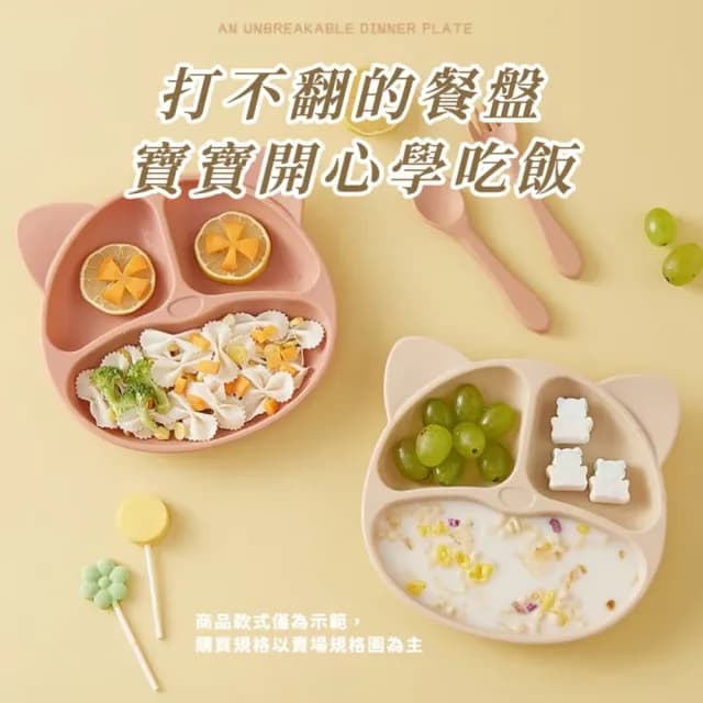 【防滑防摔】一體式矽膠吸盤碗+湯匙 子(食品級 餐具套裝 寶寶 分隔餐盤 嬰兒輔食碗 勺 環保餐具 學習碗)