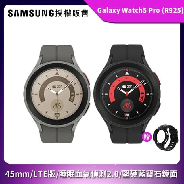 【Samsung 三星】Galaxy Watch5 Pro R925 LTE版 45mm