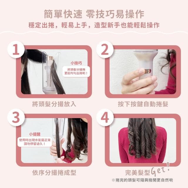 【DIKE】零技巧溫控自動捲髮棒(HBF220)