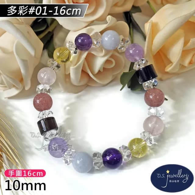 【德山珠寶】5A級10mm七彩美麗人生天然水晶組合造型手鍊(送禮/情人節生日禮物飾品母親節水晶手鍊CE476)