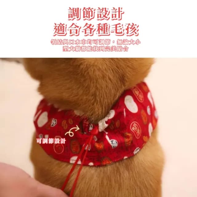【美寵寵】寵物喜氣領結新年口水巾(招財 喜慶 狗貓 裝扮 衣服  圍脖 頸圈 派對裝飾 禮物 過年 節日 項圈)