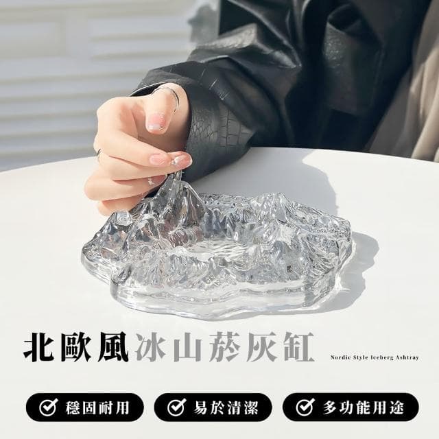 【質感生活】北歐風冰山擺飾(車用 擺飾 男友禮物 父親節 客廳  飾品盤 裝飾 居家 臥室 送禮 高級感)