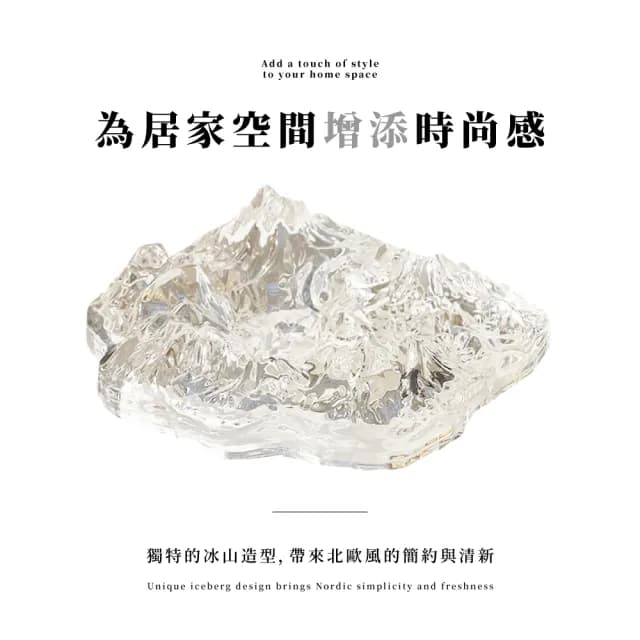 【質感生活】北歐風冰山擺飾(車用 擺飾 男友禮物 父親節 客廳  飾品盤 裝飾 居家 臥室 送禮 高級感)