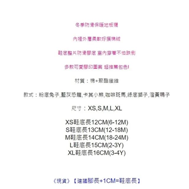 【橘魔法】兒童動物膠印厚棉絨保暖室內鞋襪(防滑膠點 地板襪 襪子 室內拖 室內鞋  童裝 男童 女童 保暖)