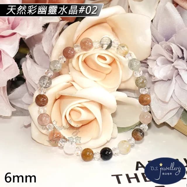 【德山珠寶】特價5A級6mm天然彩幽靈水晶手鍊(情人節生日禮物飾品母親節水晶手鍊CE476)