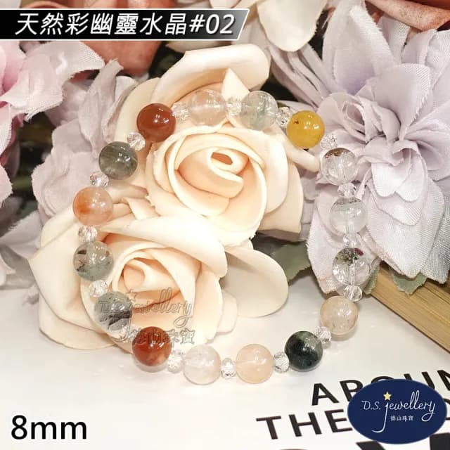 【德山珠寶】特價5A級8mm天然彩幽靈水晶手鍊(情人節生日禮物飾品母親節水晶手鍊CE476)