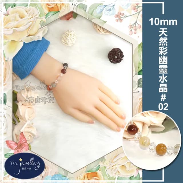 【德山珠寶】特價5A級10mm天然彩幽靈水晶手鍊(情人節生日禮物飾品母親節水晶手鍊CE476)