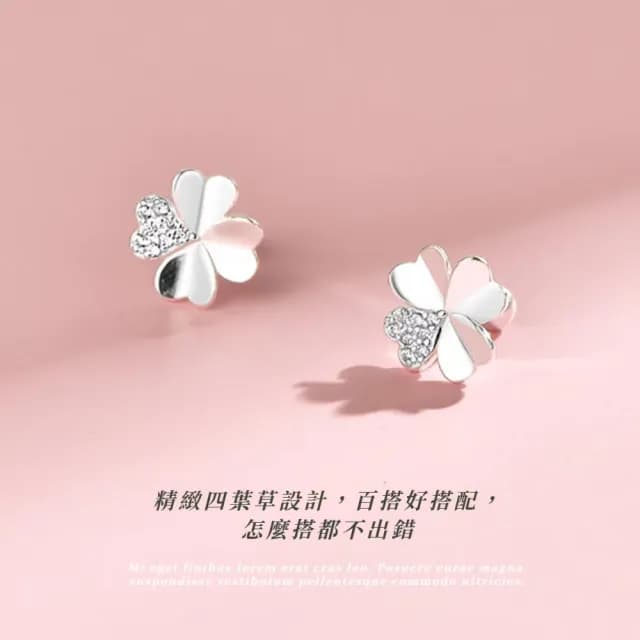 【好運必備】高級感999純銀四葉幸運草耳針(耳環 配件 耳釘 耳扣 銀針 女 簡約 開運飾品)