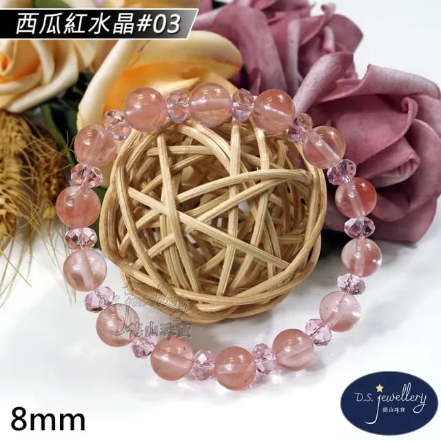 【德山珠寶】特價5A級8mm西瓜紅水晶手鍊(情人節生日禮物飾品母親節水晶手鍊CE476)