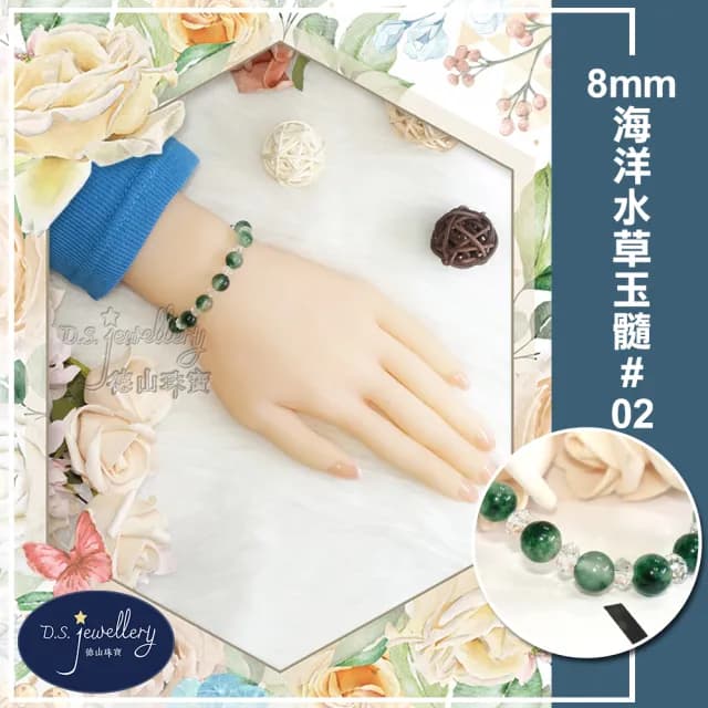 【德山珠寶】特價5A級8mm高品質海洋水草玉髓造型手鍊(情人節生日禮物飾品母親節水晶手鍊CE476)