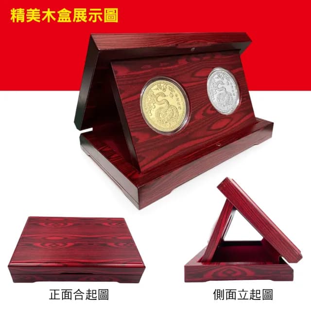 【三省堂】2025乙巳蛇年錢母金銀幣 金山財神廟過爐套幣組 附精美木盒(開運/招財/開源/守財/鎮宅/交換禮物)