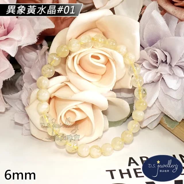 【德山珠寶】特價5A級6mm天然異象黃水晶手鍊(情人節生日禮物飾品母親節水晶手鍊CE476)