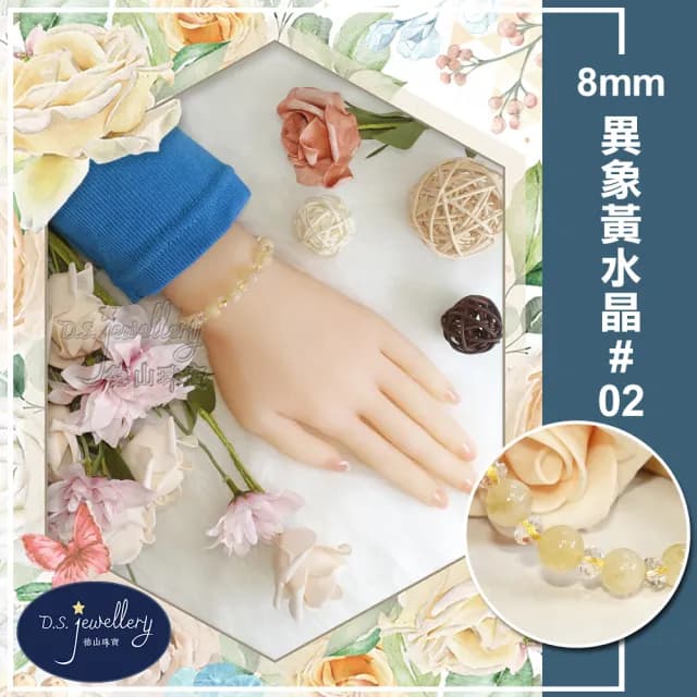【德山珠寶】特價5A級8mm天然異象黃水晶手鍊(情人節生日禮物飾品母親節水晶手鍊CE476)
