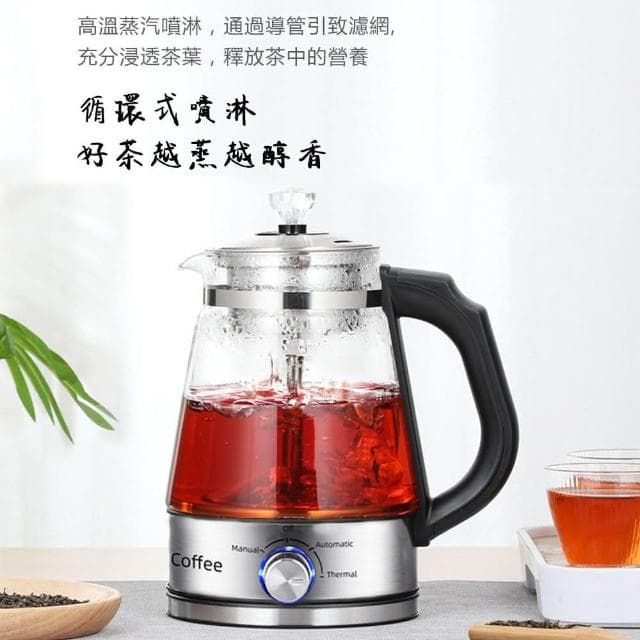 【Felsted 菲仕德】全自動蒸煮茶壺(乾溼分離茶具 蒸汽玻璃煮茶壺 快煮養生壺 花茶壺 泡茶壺)