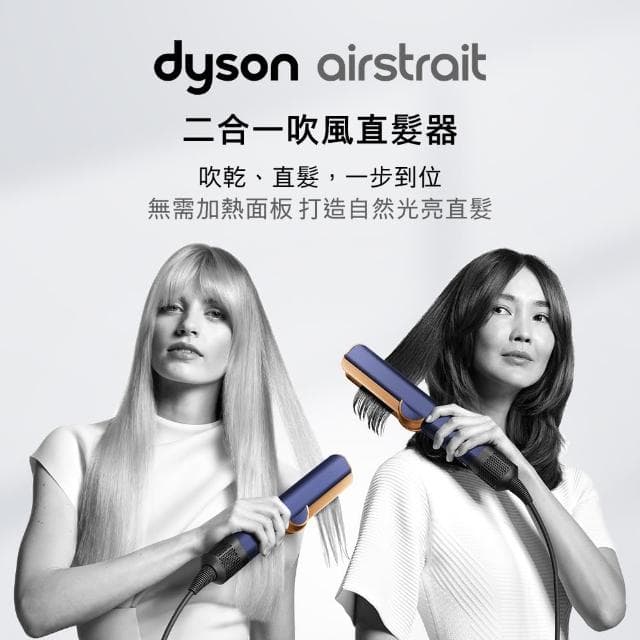 【dyson 戴森】HT01 二合一吹風直髮器+ HD15 吹風機禮盒版(普魯士藍色 超值組)