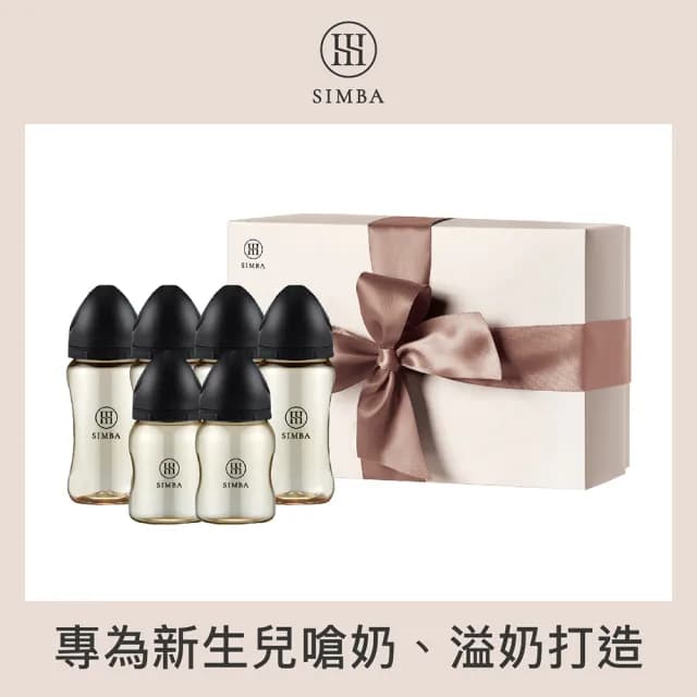 【Simba 小獅王辛巴官方直營】蘊蜜鉑金PPSU寬口奶瓶禮盒(摩卡慕斯/蒔黑)