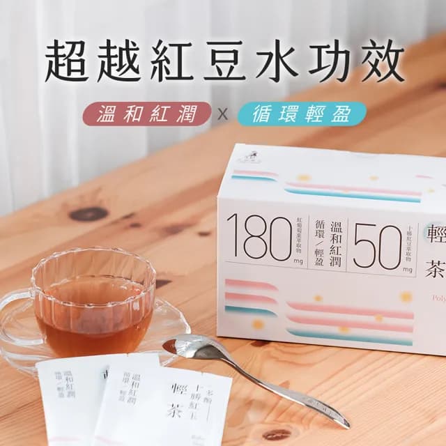 【光茵樂活】機能茶20包X1盒-任選(多酚兒茶素燃茶/十勝紅玉輕茶/櫻花蜜香紅靚茶)