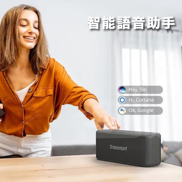 【Tronsmart】Mega pro 60W 藍芽音響喇叭(可串聯120W)