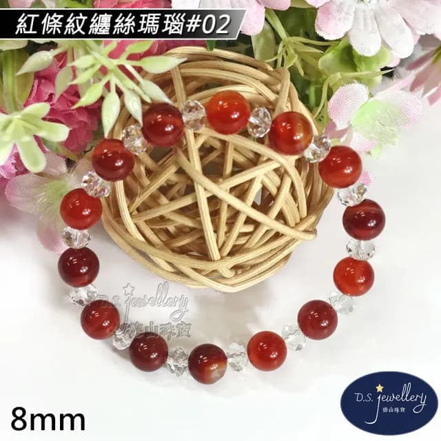 【德山珠寶】特價5A級8mm紅條紋纏絲瑪瑙造型手鍊(情人節生日禮物飾品母親節水晶手鍊CE476)