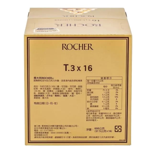 【金莎】金莎 榛果牛奶巧克力48顆/1盒