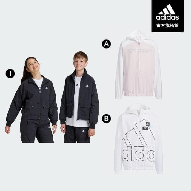 【adidas 愛迪達】精選兒童運動外套 男童裝/女童裝(多款任選)