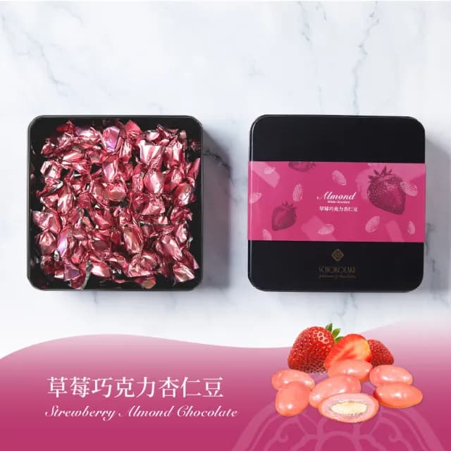 【巧克力雲莊】巧克力杏仁豆180g(白巧克力/70%玫瑰鹽/抹茶/草莓)