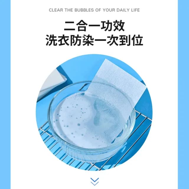 【Tubble】韓國專利雙效防染洗衣紙60片裝(不傷衣物、不含香精、嬰兒適用、吸色片)