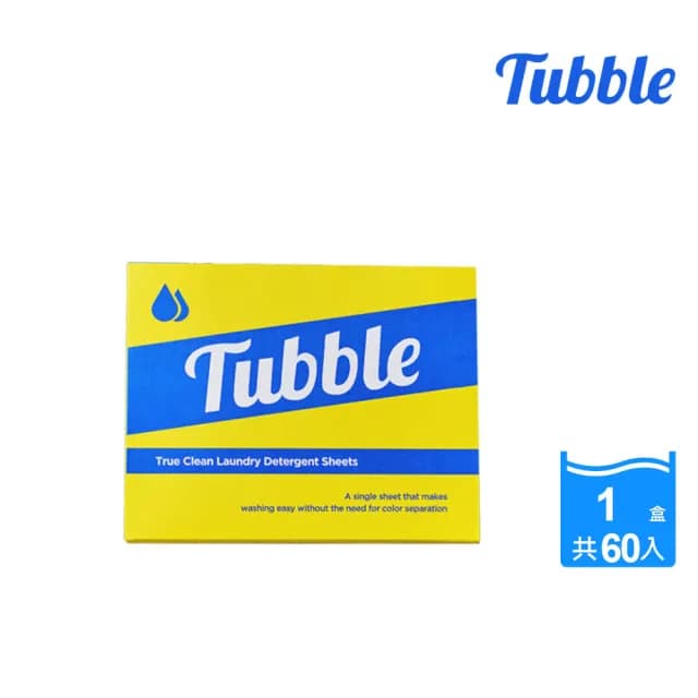 【Tubble】韓國專利雙效防染洗衣紙60片裝(不傷衣物、不含香精、嬰兒適用、吸色片)