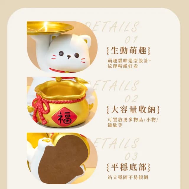 【居家佈置】福袋招財貓居家擺飾玄關收納架(桌面裝飾 首飾架 托盤 置物架 交換禮物 鑰匙盒 飾品架)
